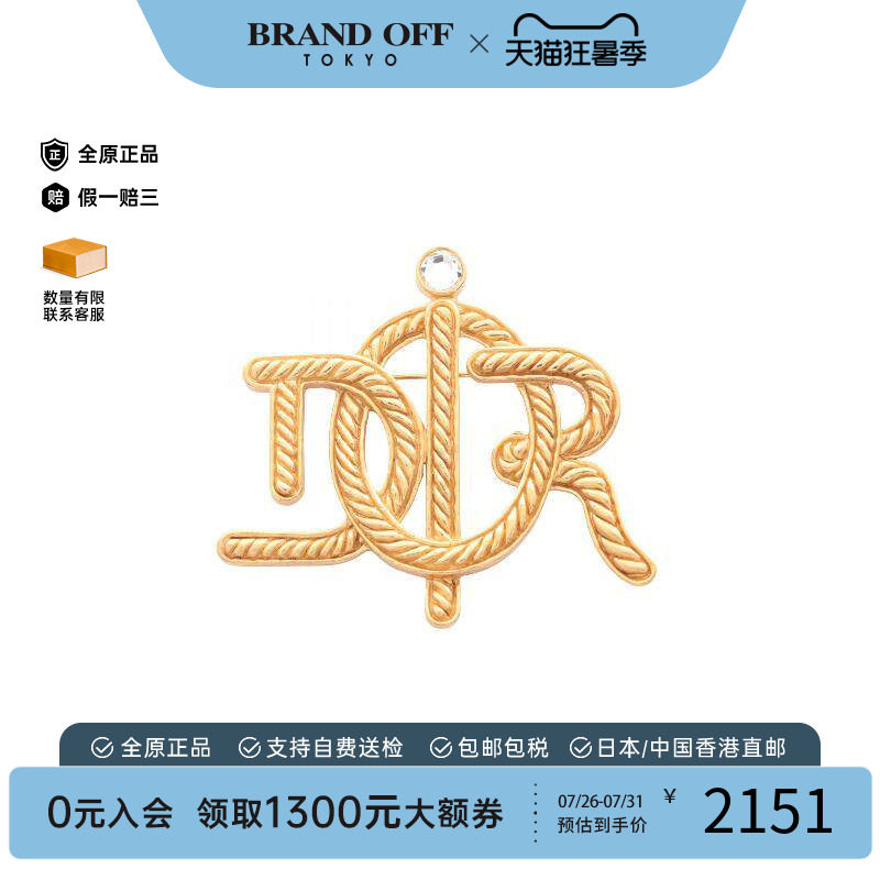 中古Dior迪奥胸针レディース
