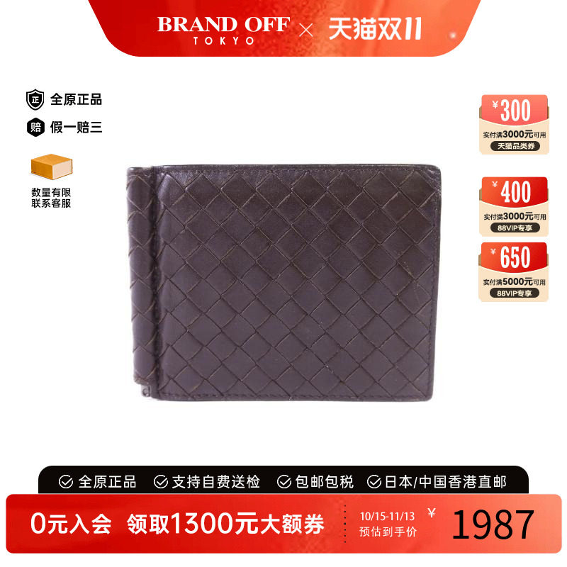 中古BottegaVeneta葆蝶家短钱包