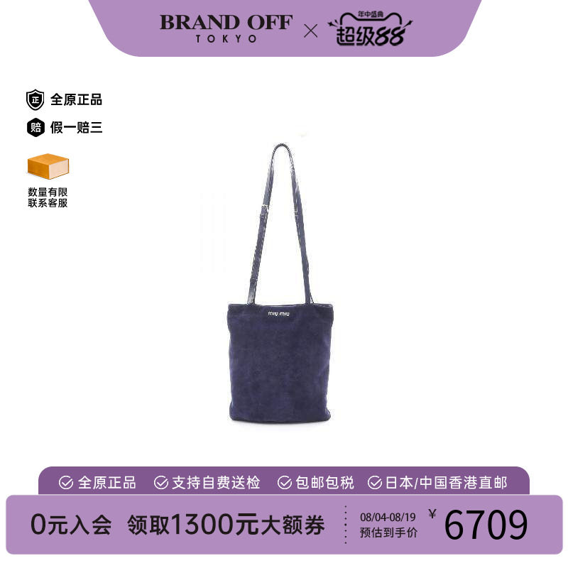 中古MiuMiu缪缪单肩包
