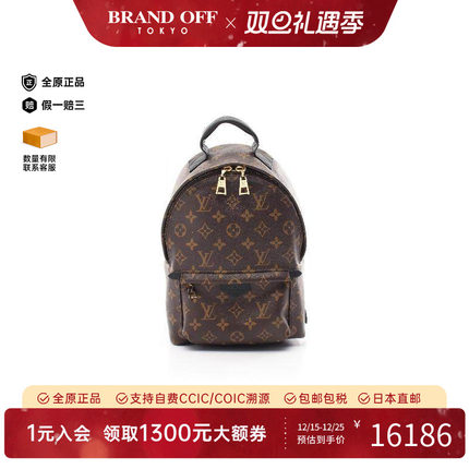 中古LV路易威登女包A级95新Palm Springs涂层防水帆布双肩包棕色