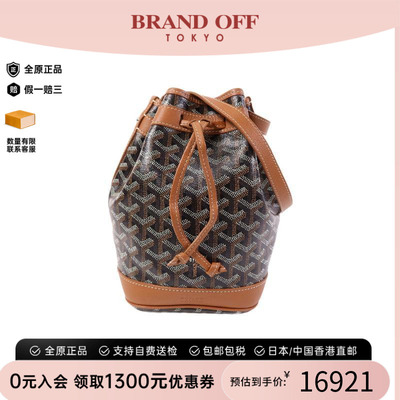 中古Goyard戈雅斜挎包レディース