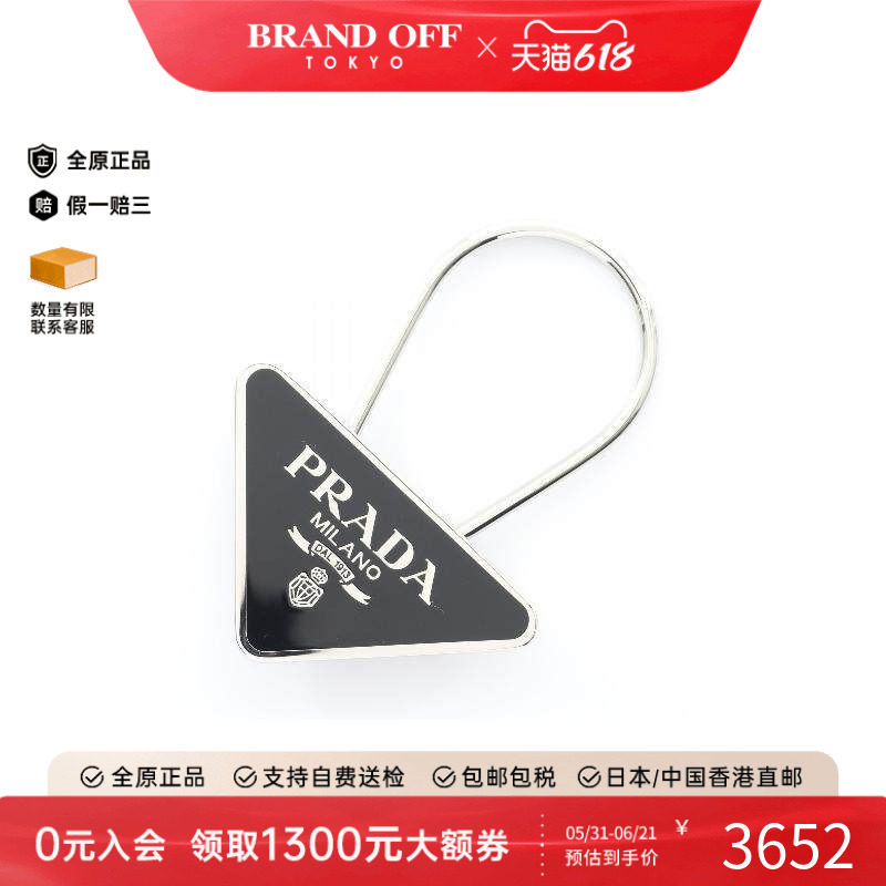 中古Prada普拉达男S级99新key ring钥匙圈不锈钢钥匙扣银色正品