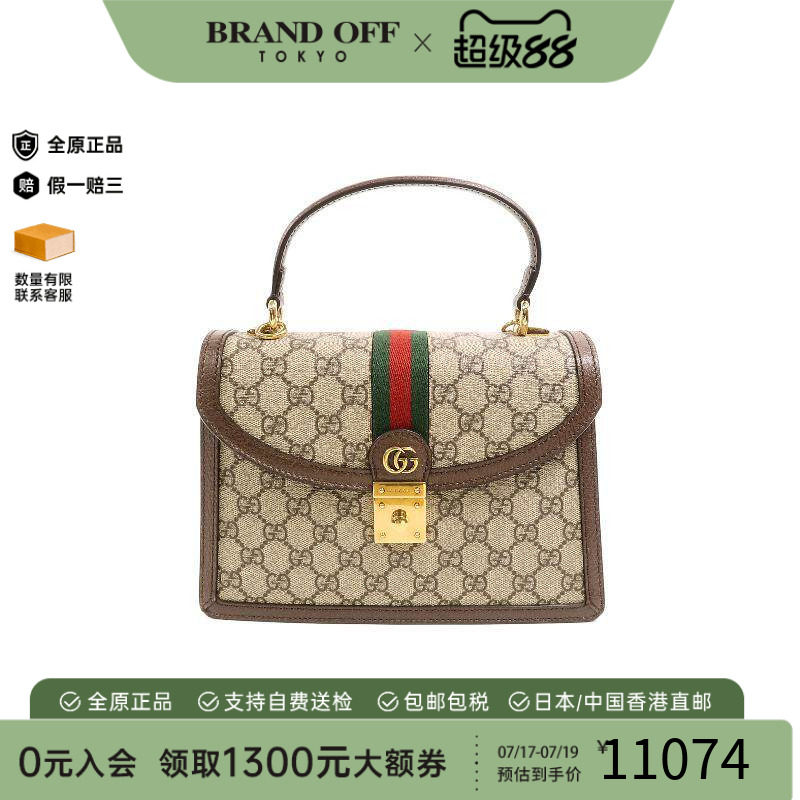 中古Gucci古驰手提包レディース