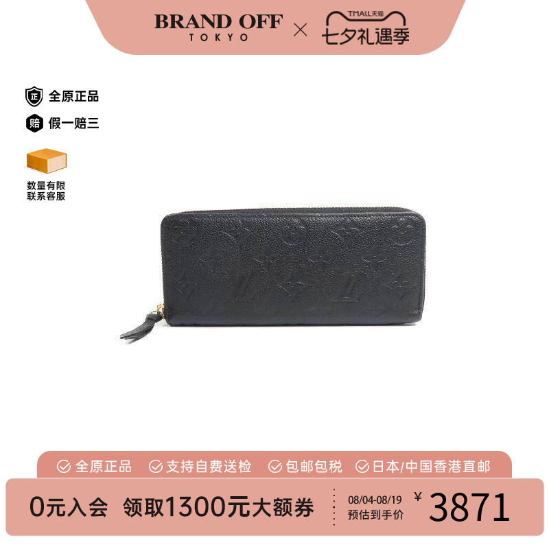中古LV路易威登长钱包レディース