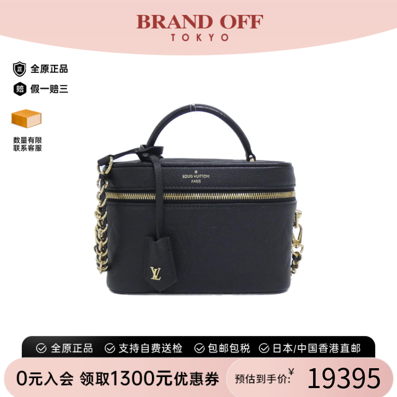 中古LV路易威登黑色老花化妆女包