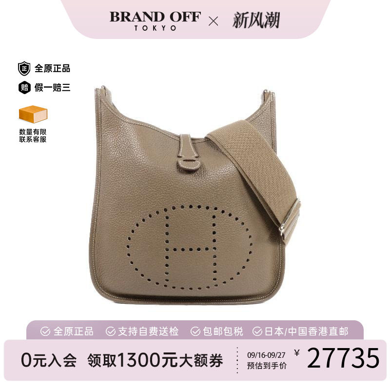 中古Hermes爱马仕斜挎包