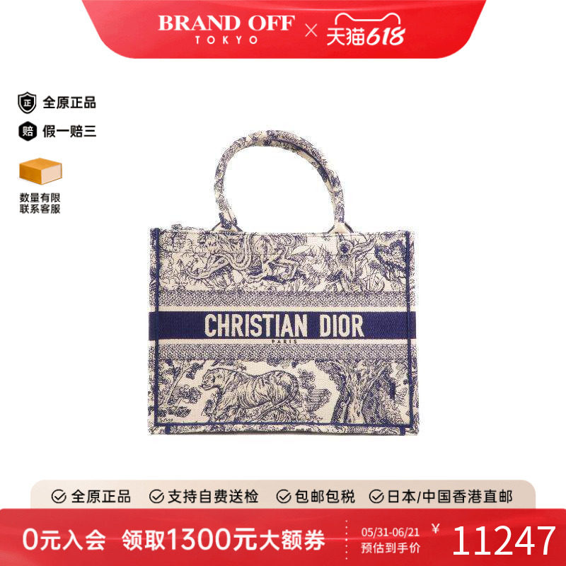 中古Dior迪奥女包B级9新Book Tote托特包帆布托特包蓝色