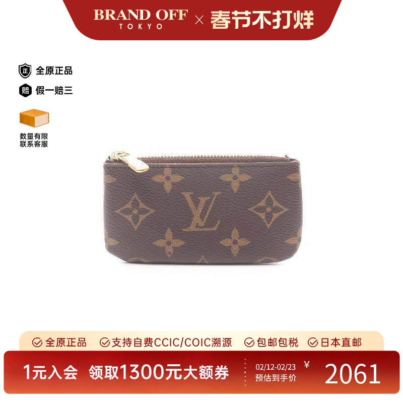 中古LV路易威登男A级95新Pochette Cle涂层/防水帆布零钱包棕色