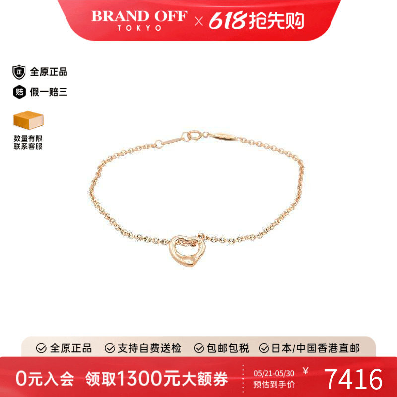 中古Tiffany&Co蒂芙尼女A级95新open heart放开心灵手链BRANDOFF