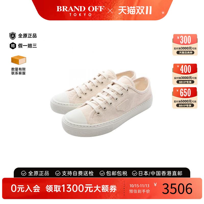 中古Prada普拉达鞋メンズ帆布