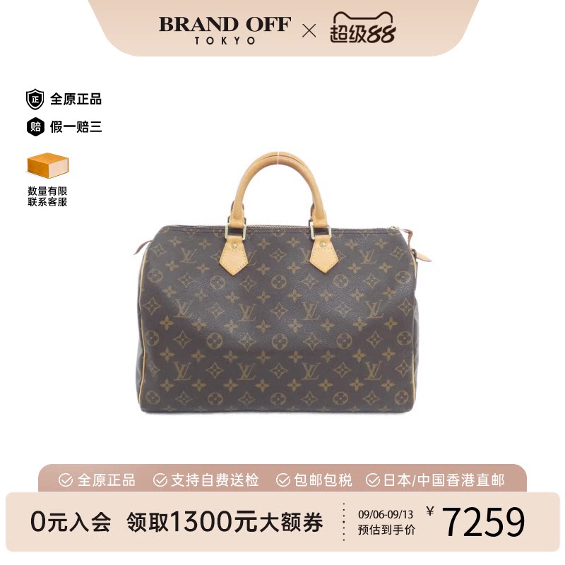 中古vintage二奢LV路易威登