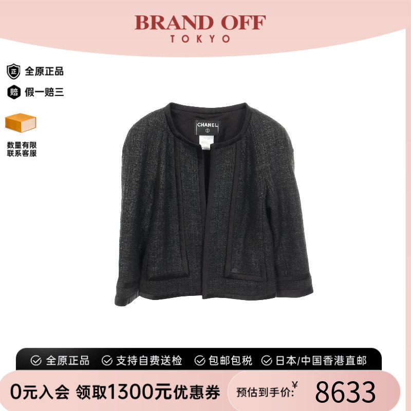 中古Chanel香奈儿外套レディース