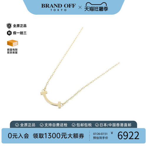 中古Tiffany&Co蒂芙尼项链