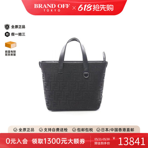 中古Fendi芬迪手提包メンズ帆布