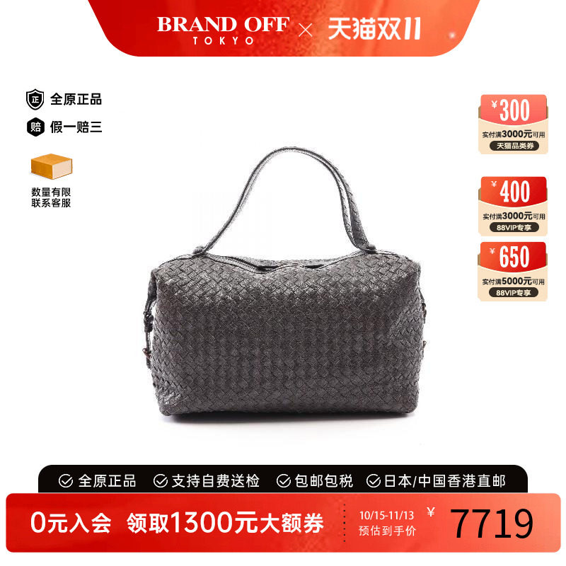 中古BottegaVeneta葆蝶家手提包