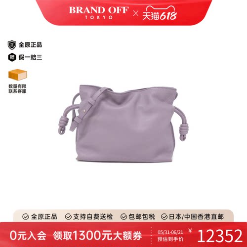 中古LOEWE罗意威迷你包女包