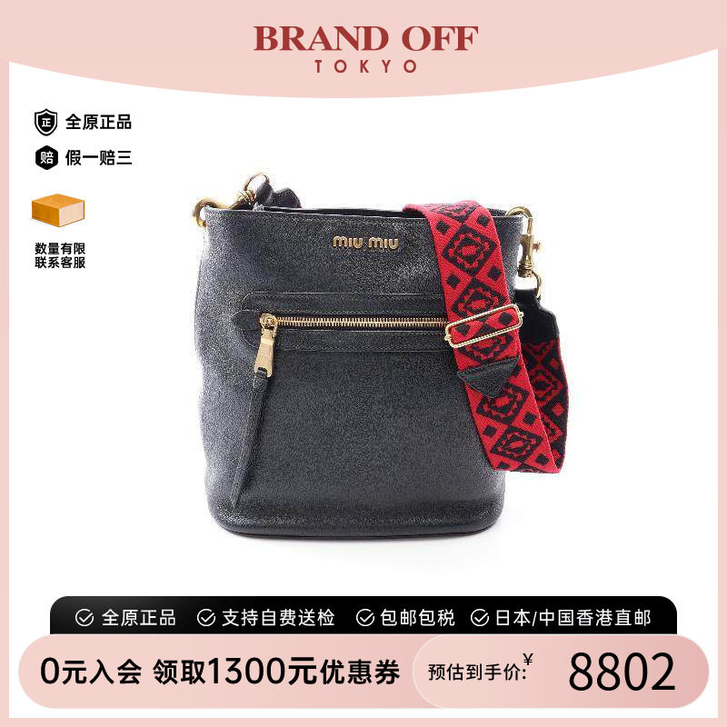 中古MiuMiu缪缪单肩包