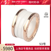 中古「95新」BVLGARI宝格丽B.ZERO1四环750玫瑰金53号