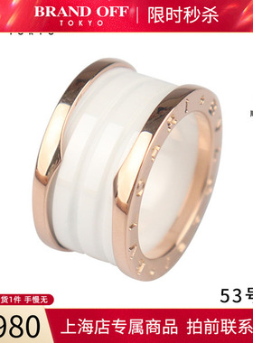 中古「95新」BVLGARI宝格丽B.ZERO1四环750玫瑰金53号