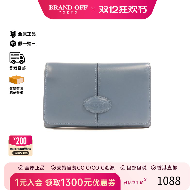 中古Tods托德斯短钱包レディース