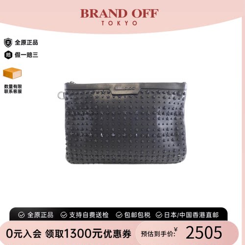 中古JimmyChoo周仰杰女包