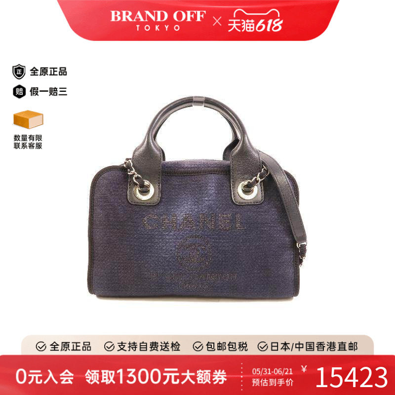 中古Chanel香奈儿女包B级9新Deauville珍妮包帆布斜挎包蓝色时尚