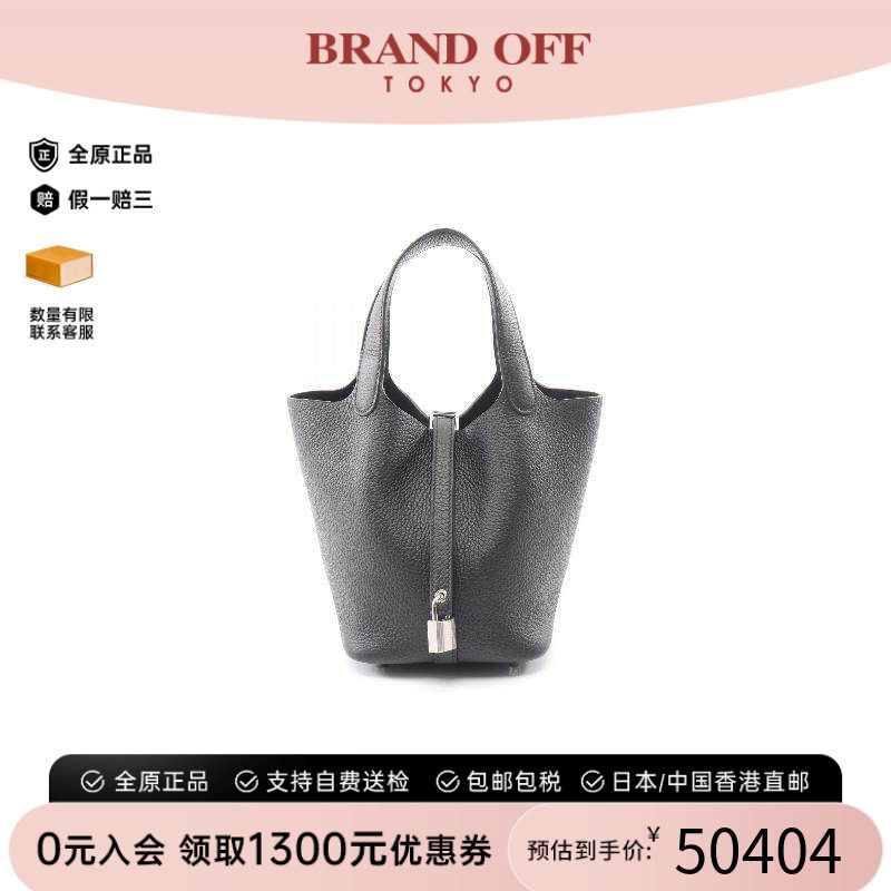 中古Hermes爱马仕手提包