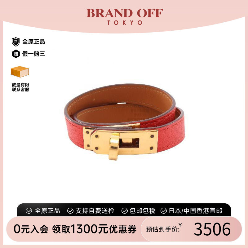 中古Hermes爱马仕手链レディース