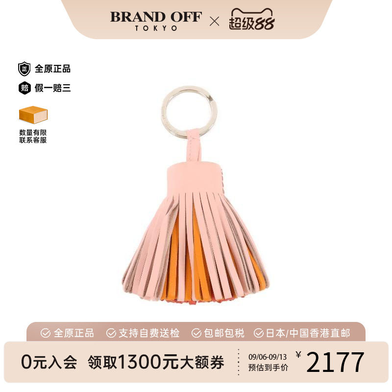 中古Hermes爱马仕钥匙扣