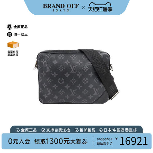 中古LV路易威登斜挎包メンズ