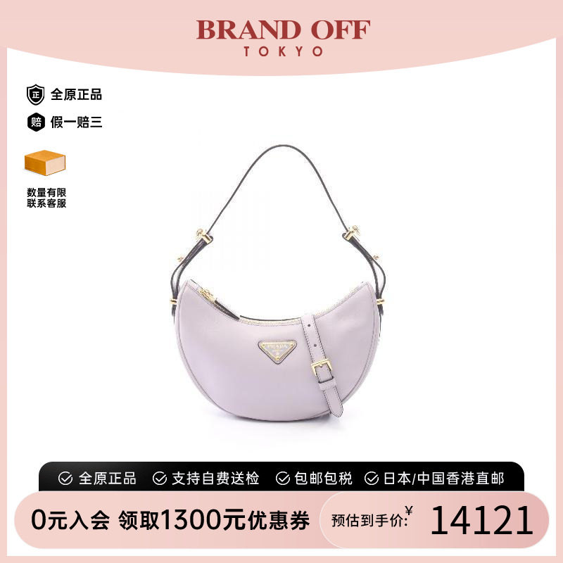 中古Prada普拉达斜挎包