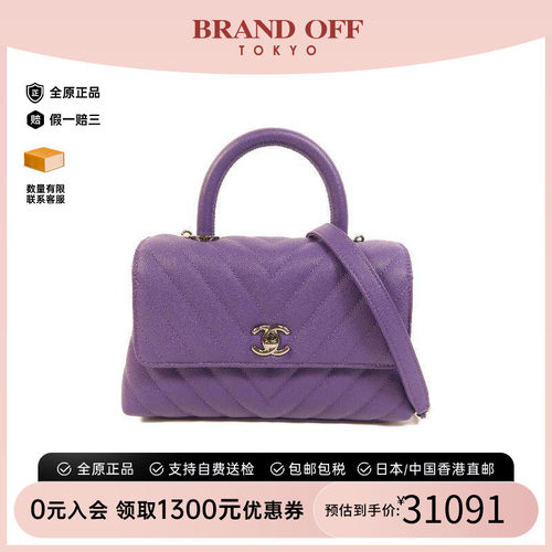 中古Chanel香奈儿斜挎包