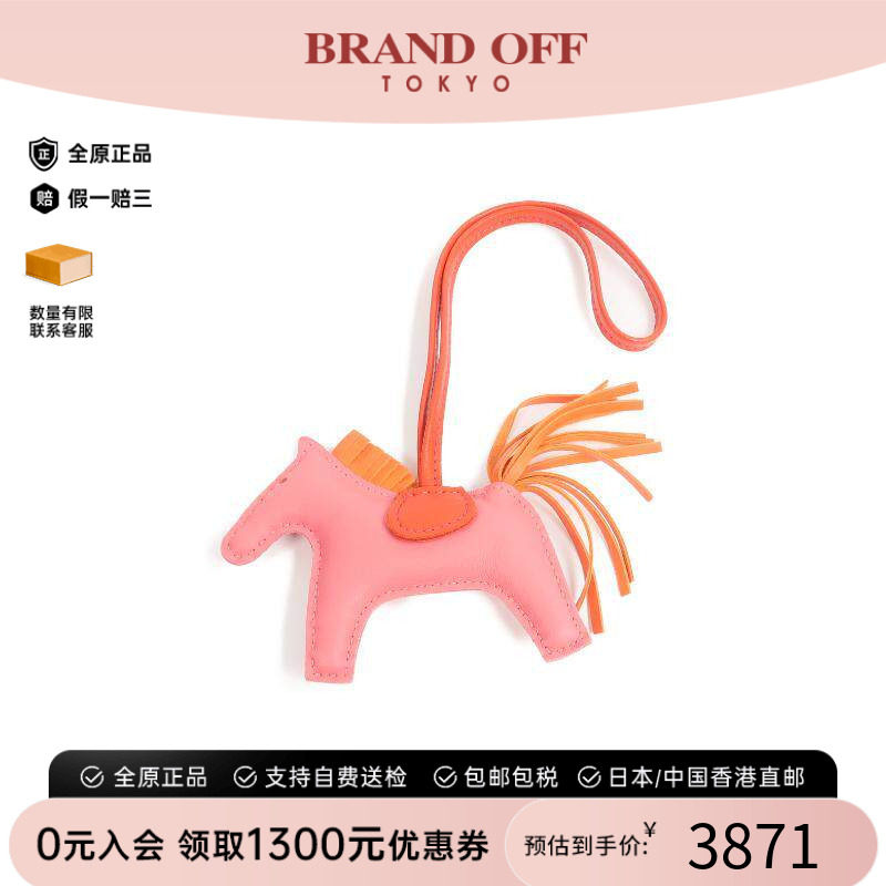 中古Hermes爱马仕其他