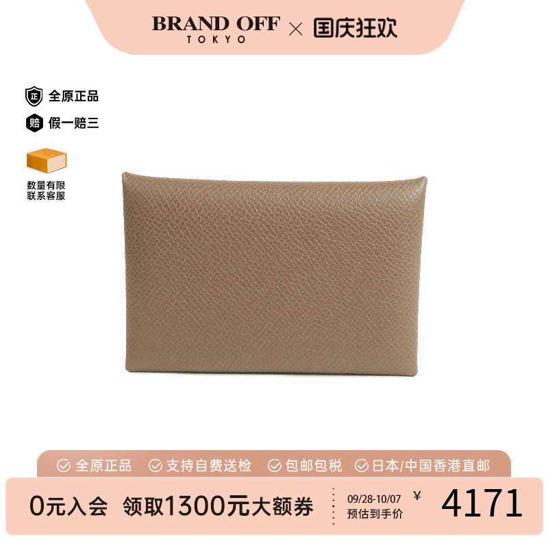 中古Hermes爱马仕卡包