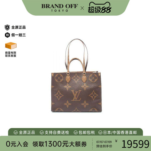 中古LV路易威登托特包