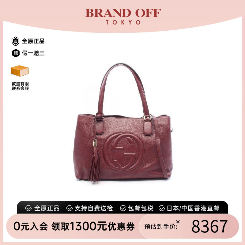 中古-日本进口Gucci古驰托特包