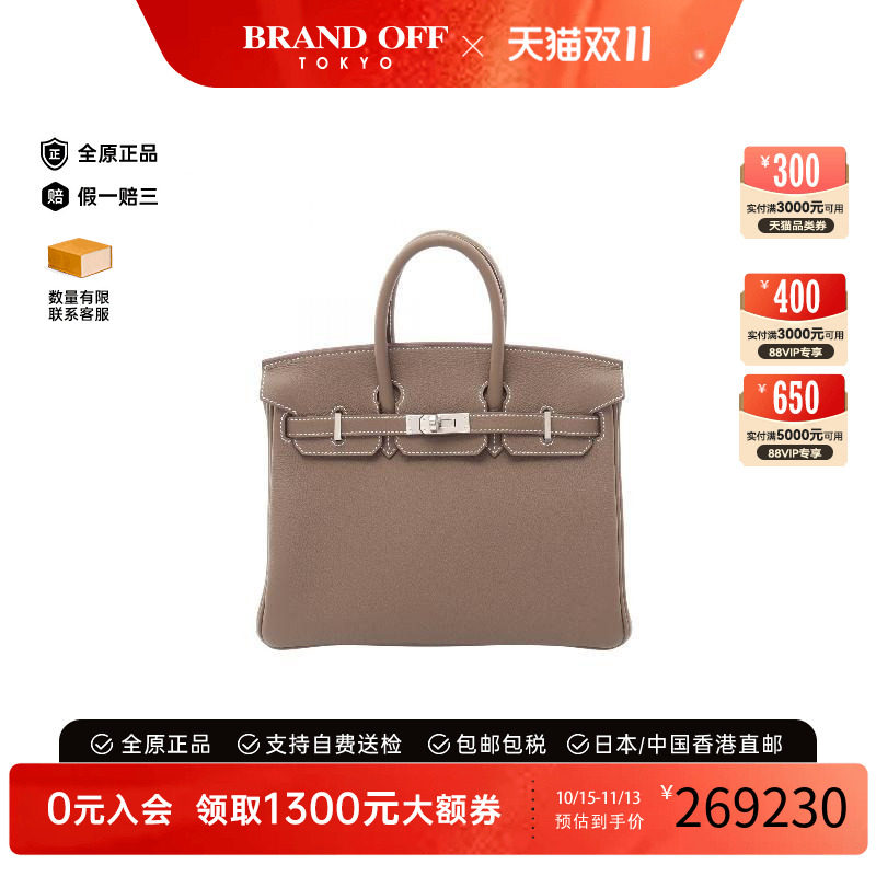 中古Hermes爱马仕手提包