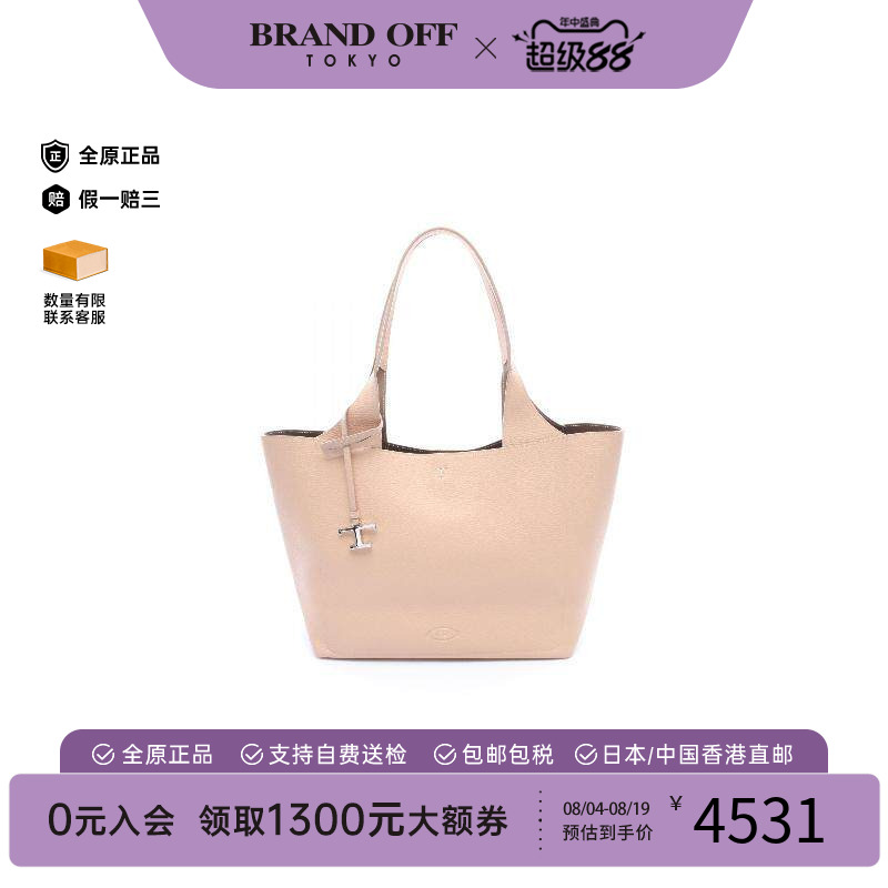 中古Tods托德斯托特包