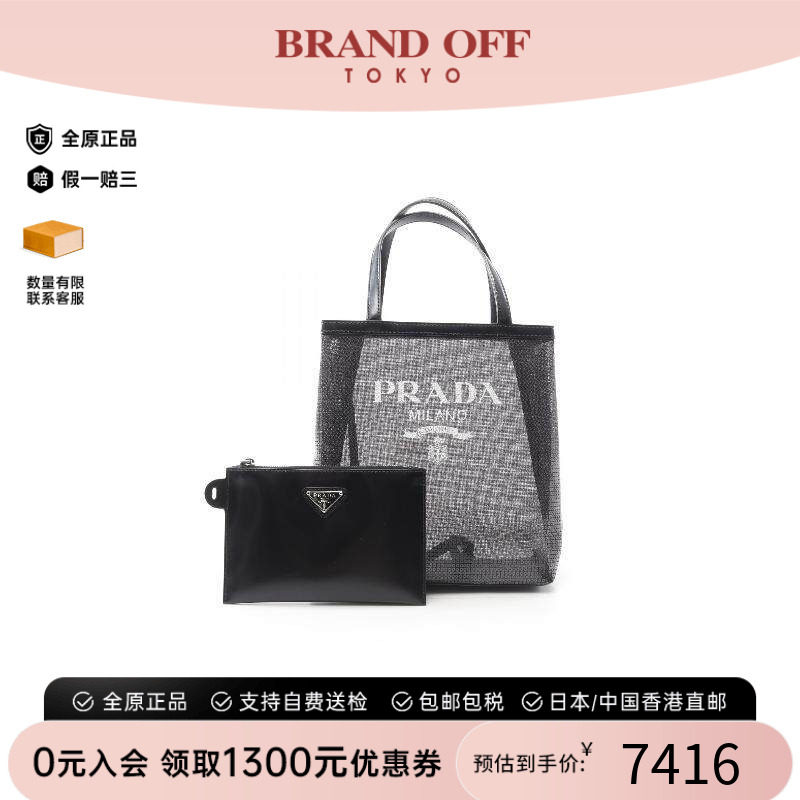 中古Prada普拉达托特包