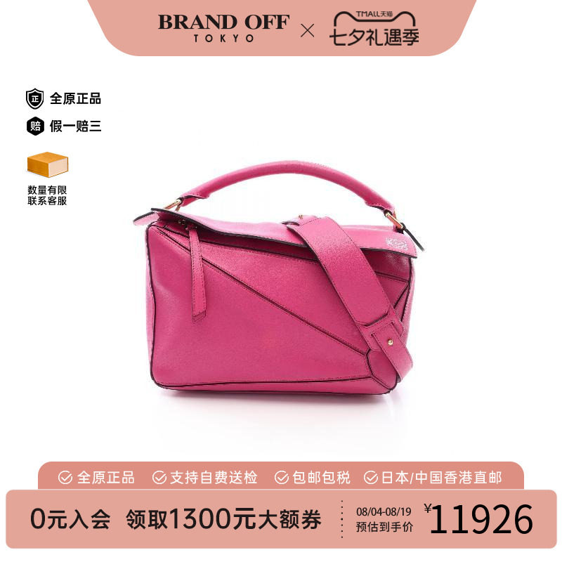 中古Loewe罗意威斜挎包