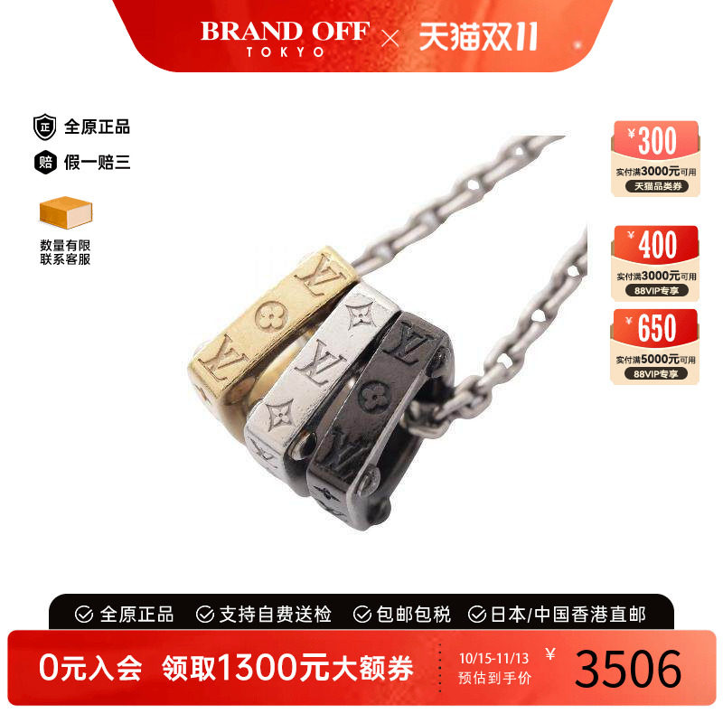 中古LV路易威登项链メンズ