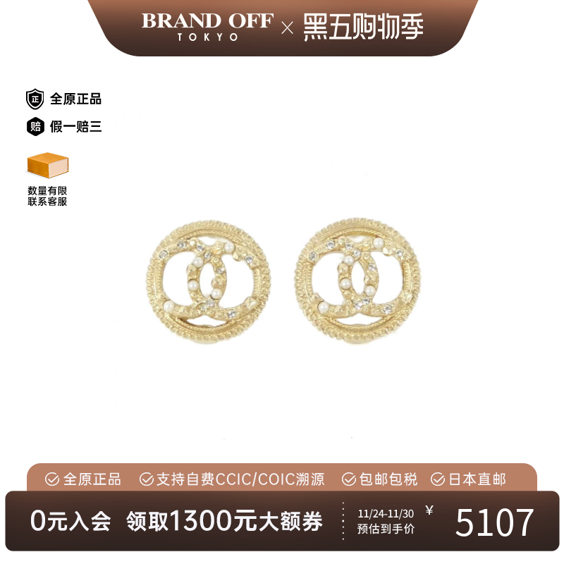 中古CHANEL香奈儿耳钉