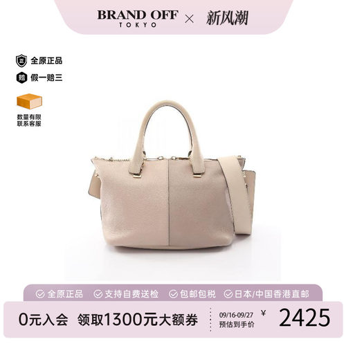 中古Chloe克洛伊斜挎包