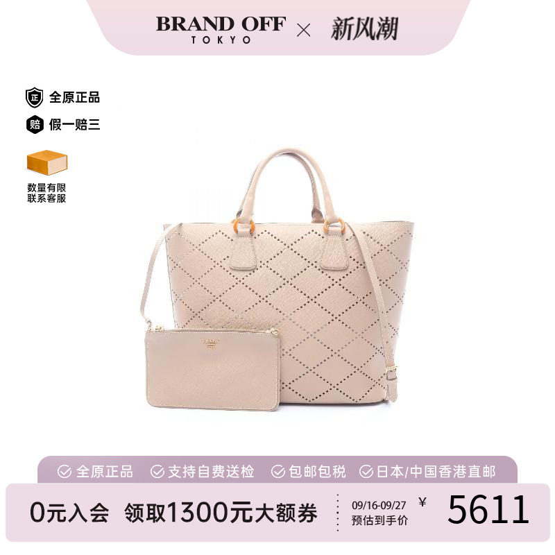 中古Prada普拉达斜挎包