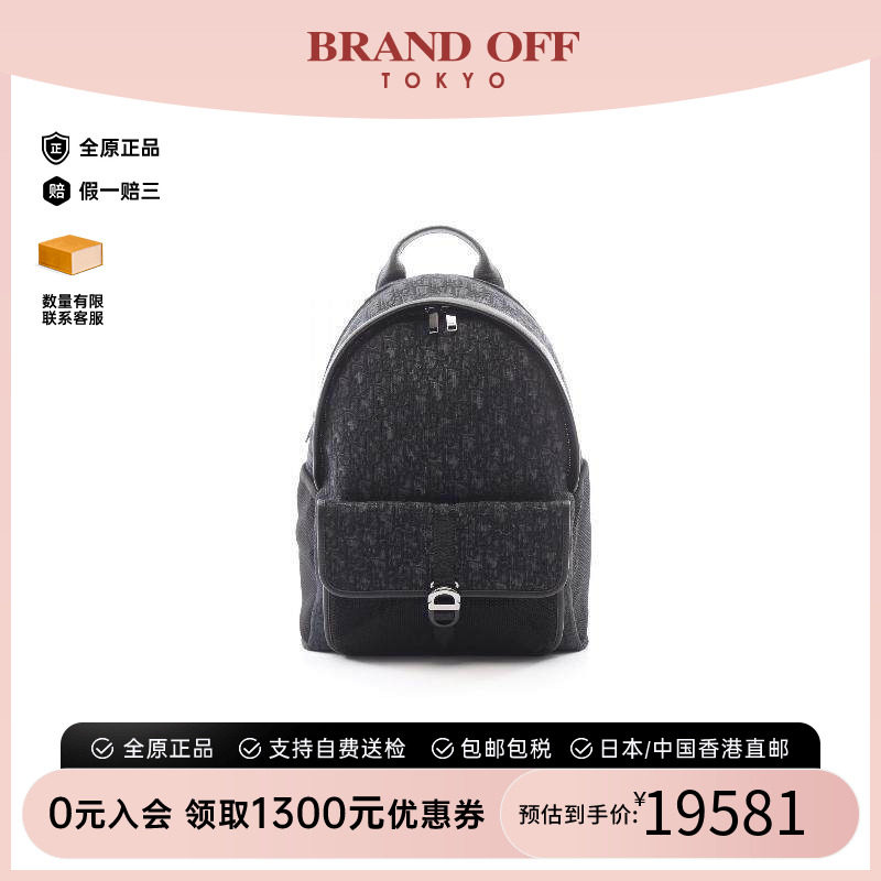 中古Dior迪奥双肩包メンズ帆布