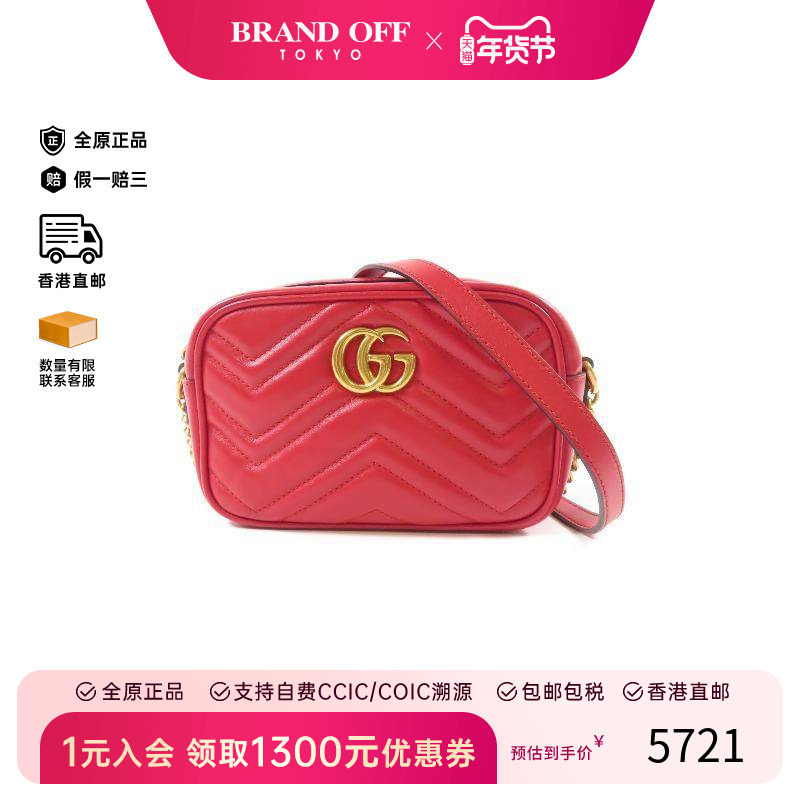 中古Gucci古驰女包A级95新Marmont马蒙包牛皮斜挎包红色,箱包皮具/热销女包/男包,通用款女包,淘宝优惠券,粉丝福利购,淘宝优惠卷