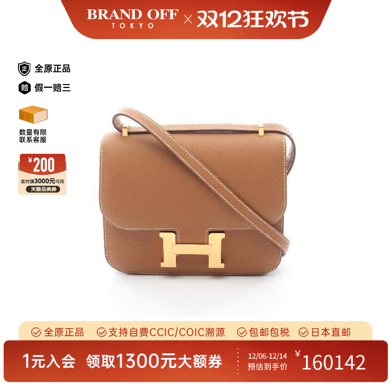 中古Hermes爱马仕单肩包