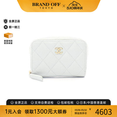 中古Chanel香奈儿零钱包