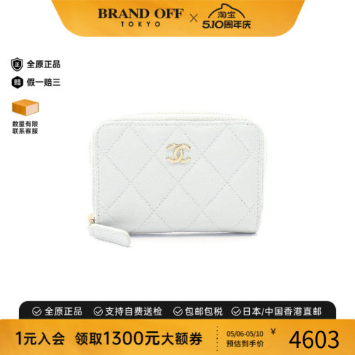 中古Chanel香奈儿零钱包
