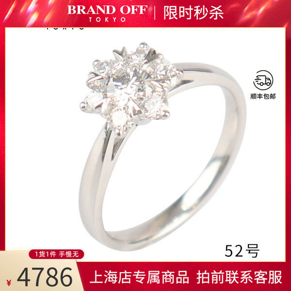 中古「95新」老凤祥花形群镶钻石戒指52号高级正品复古BRANDOFF